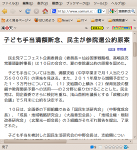 Screenshot-____YOMIURI_ONL_INE_-_Mozilla_Firefox.png