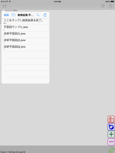 iOSシミュレータのスクリーンショット 2014.04.04 20.44.11